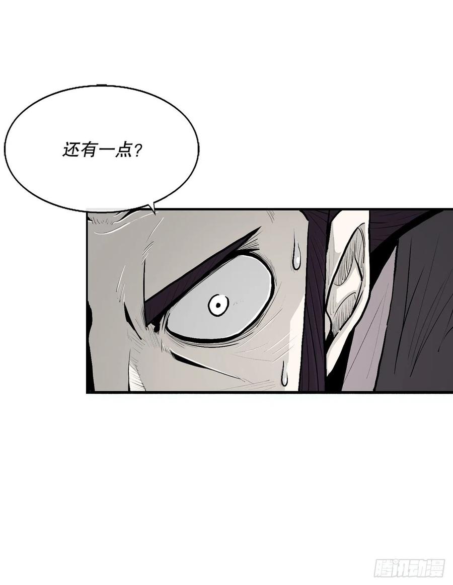 《北剑江湖》124.混魔逝世 第11页