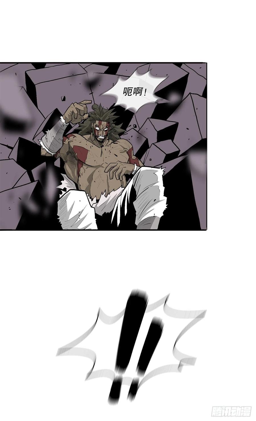 《北剑江湖》124.混魔逝世 第58页