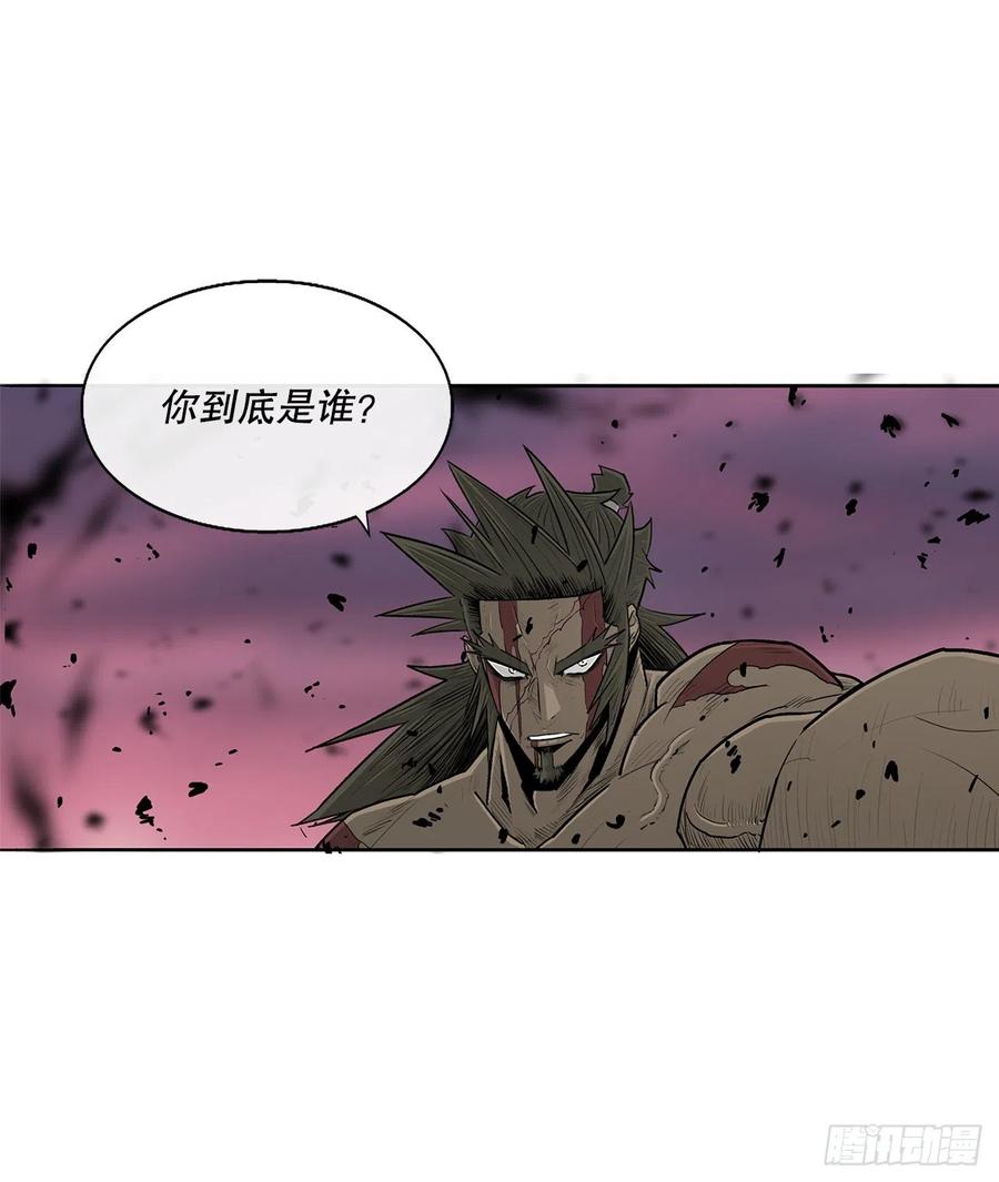 《北剑江湖》124.混魔逝世 第90页