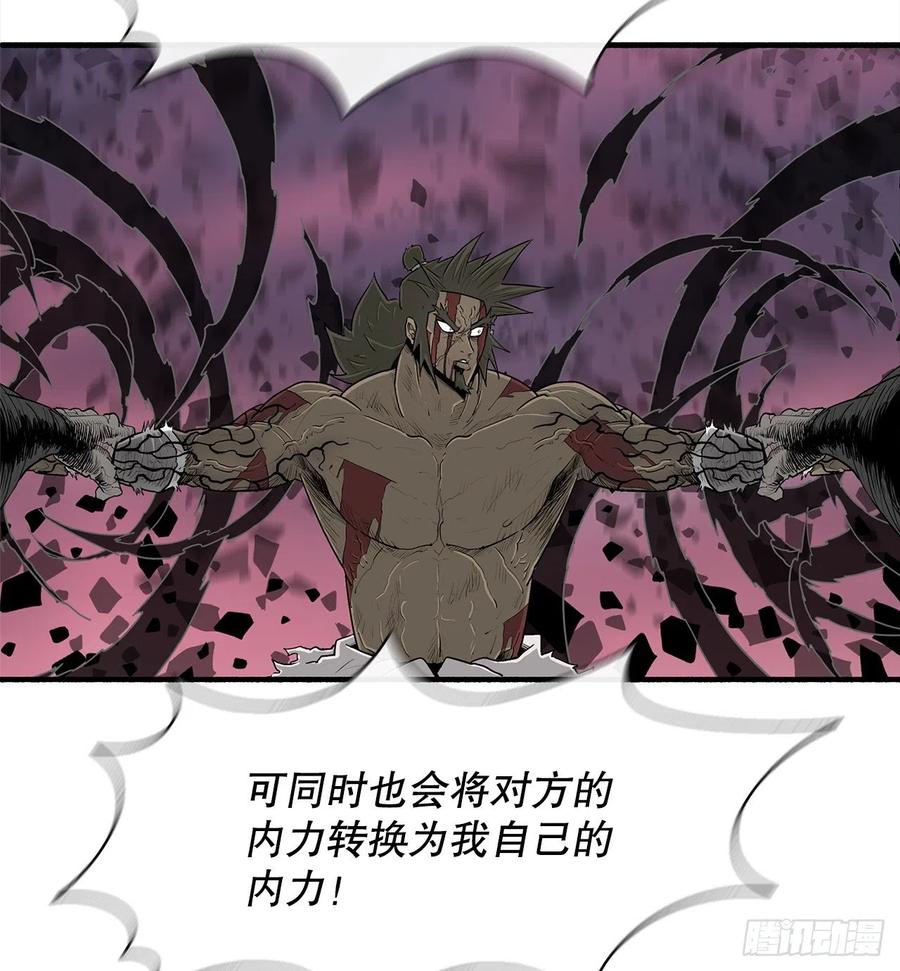 《北剑江湖》124.混魔逝世 第70页