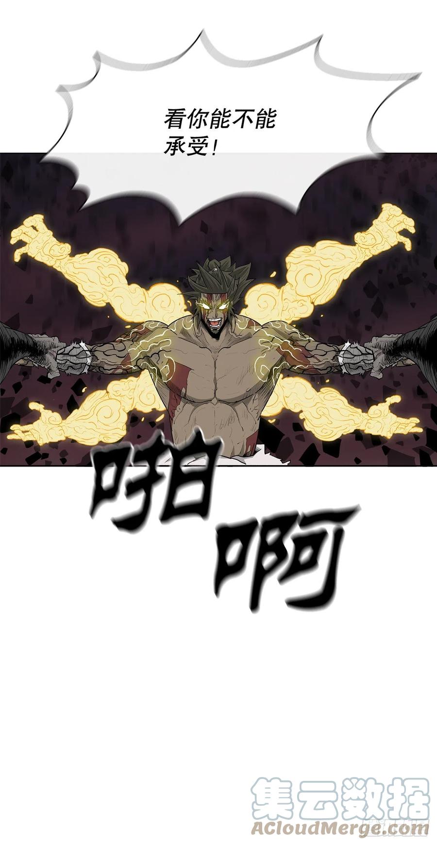《北剑江湖》124.混魔逝世 第73页