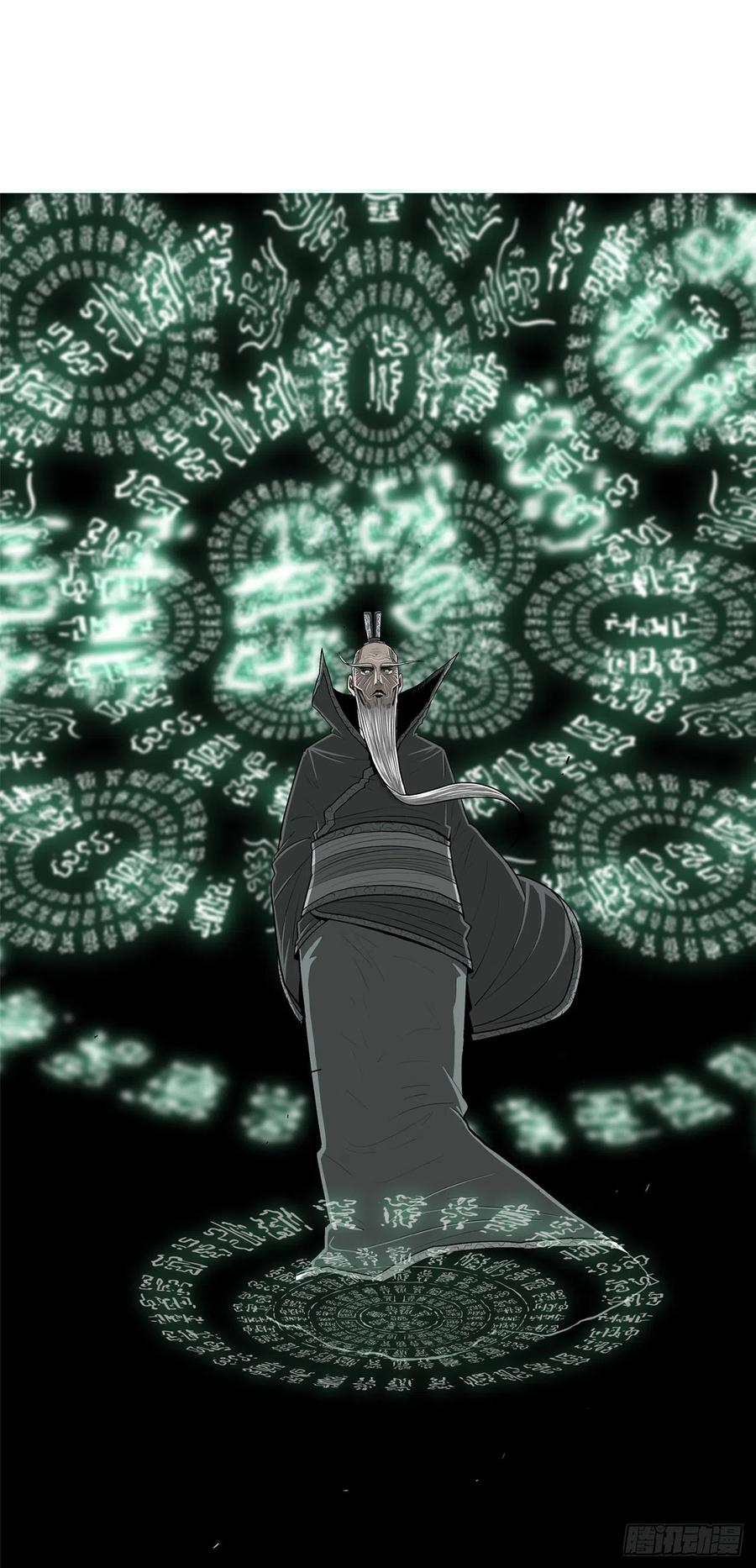 《北剑江湖》124.混魔逝世 第26页