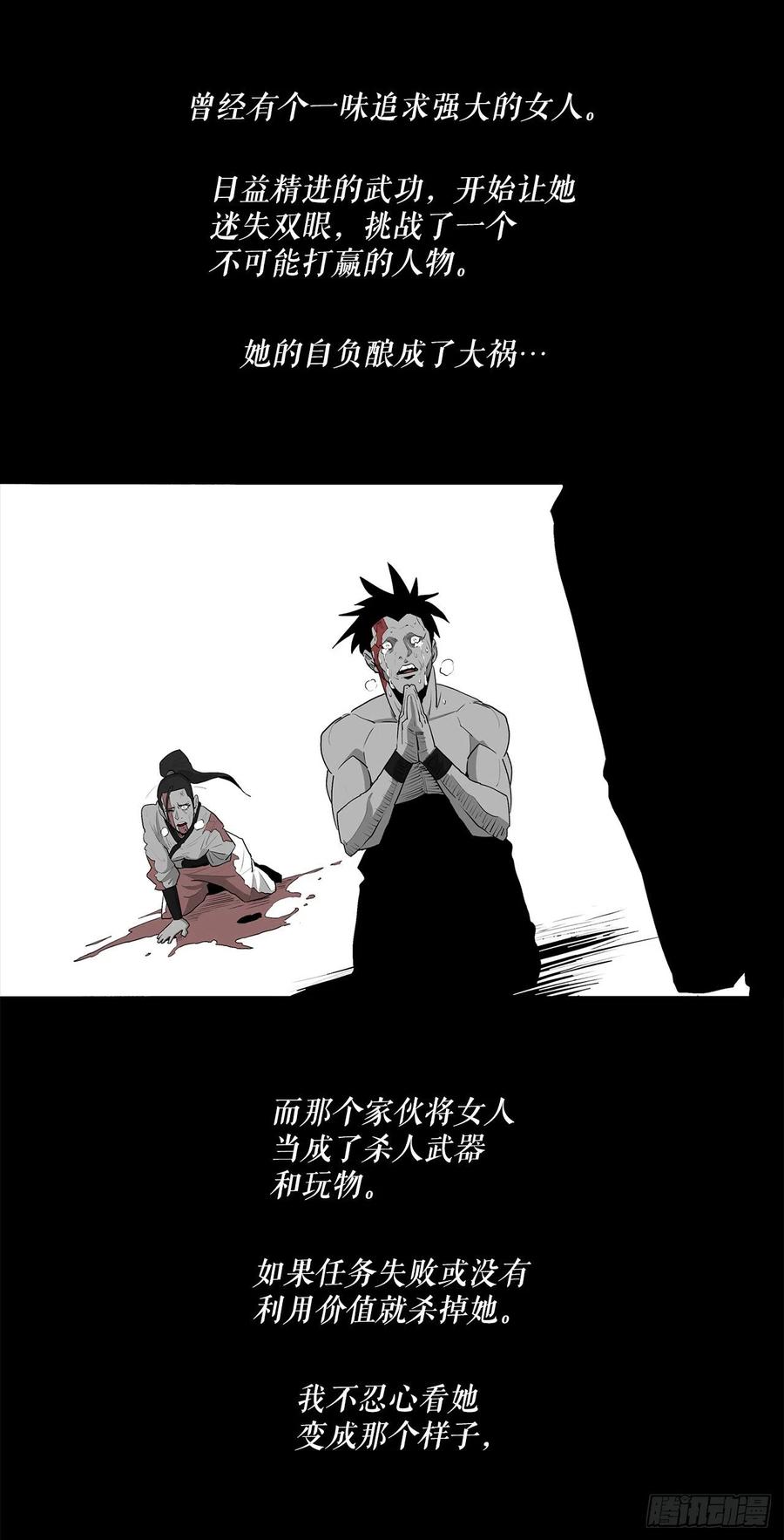 《北剑江湖》124.混魔逝世 第92页