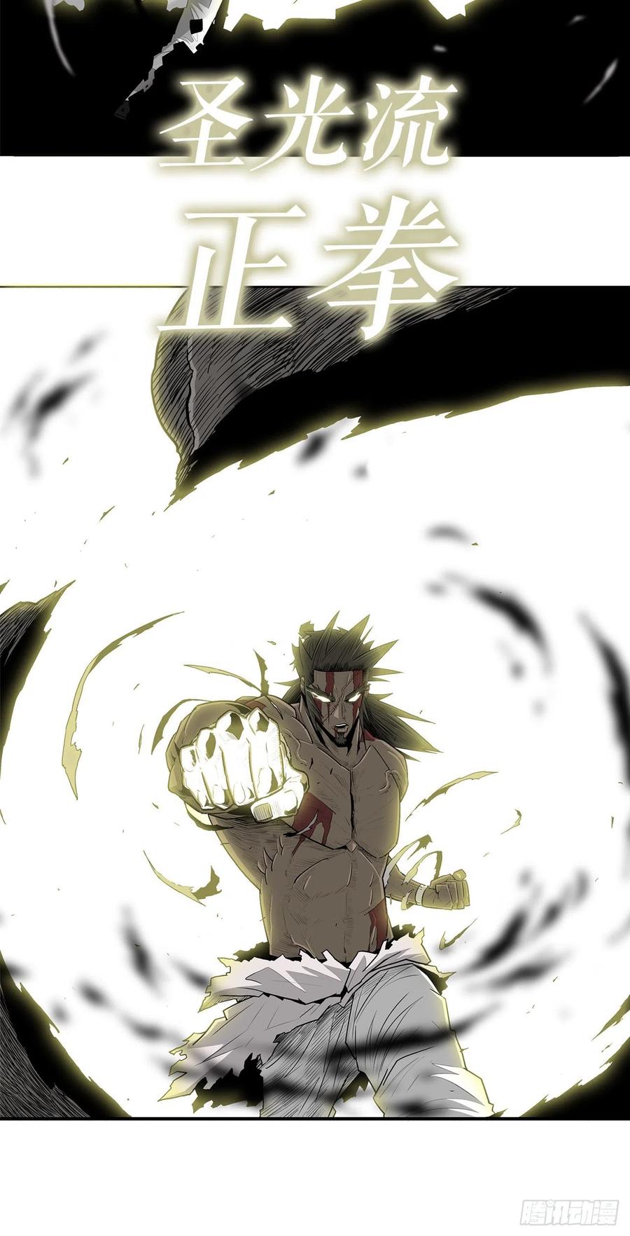 《北剑江湖》124.混魔逝世 第87页