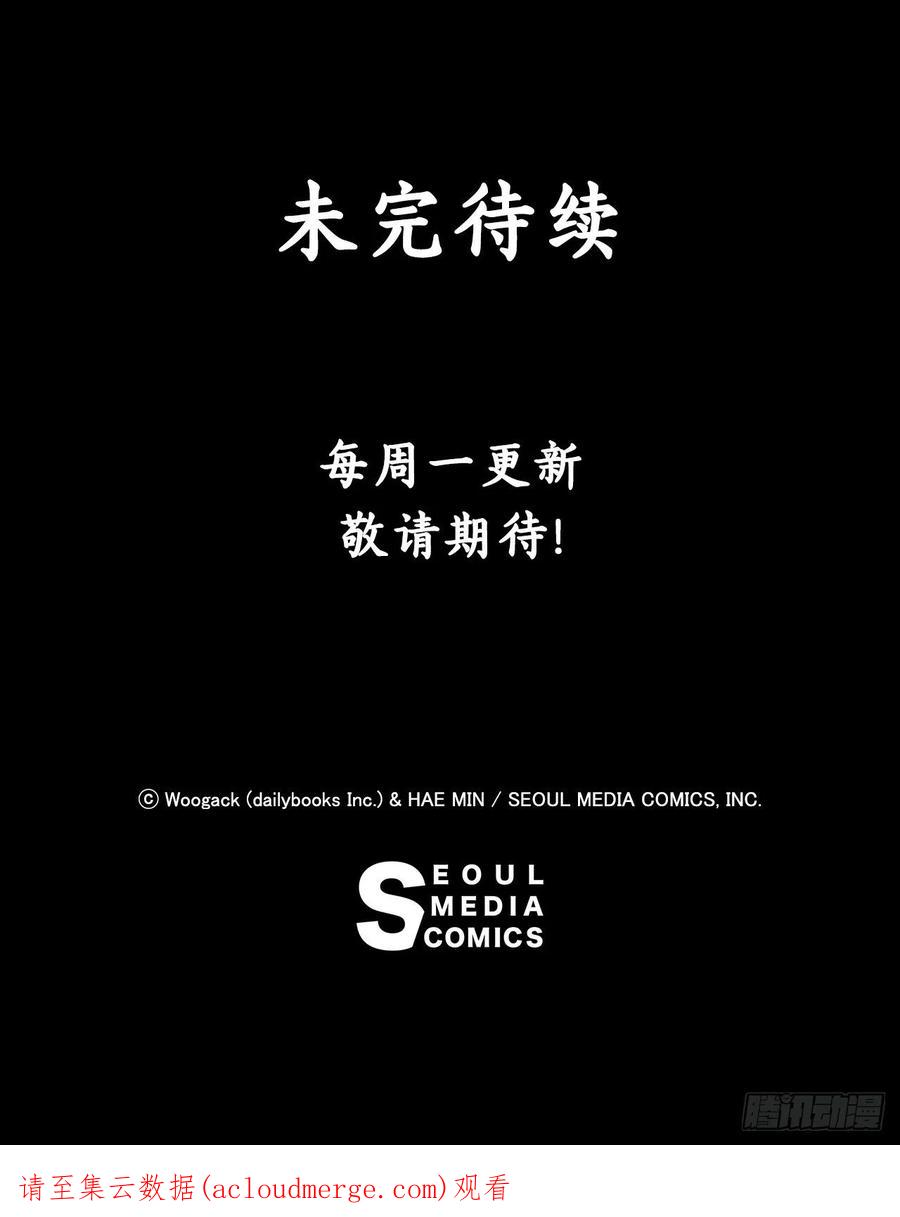 《北剑江湖》124.混魔逝世 第106页