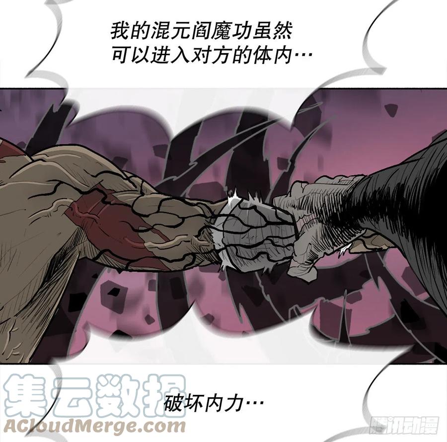 《北剑江湖》124.混魔逝世 第69页