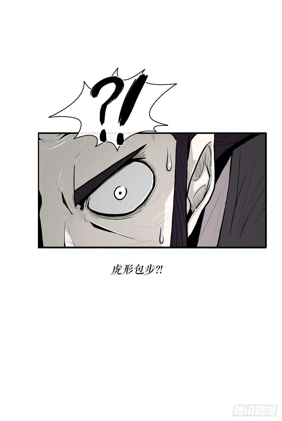《北剑江湖》124.混魔逝世 第22页