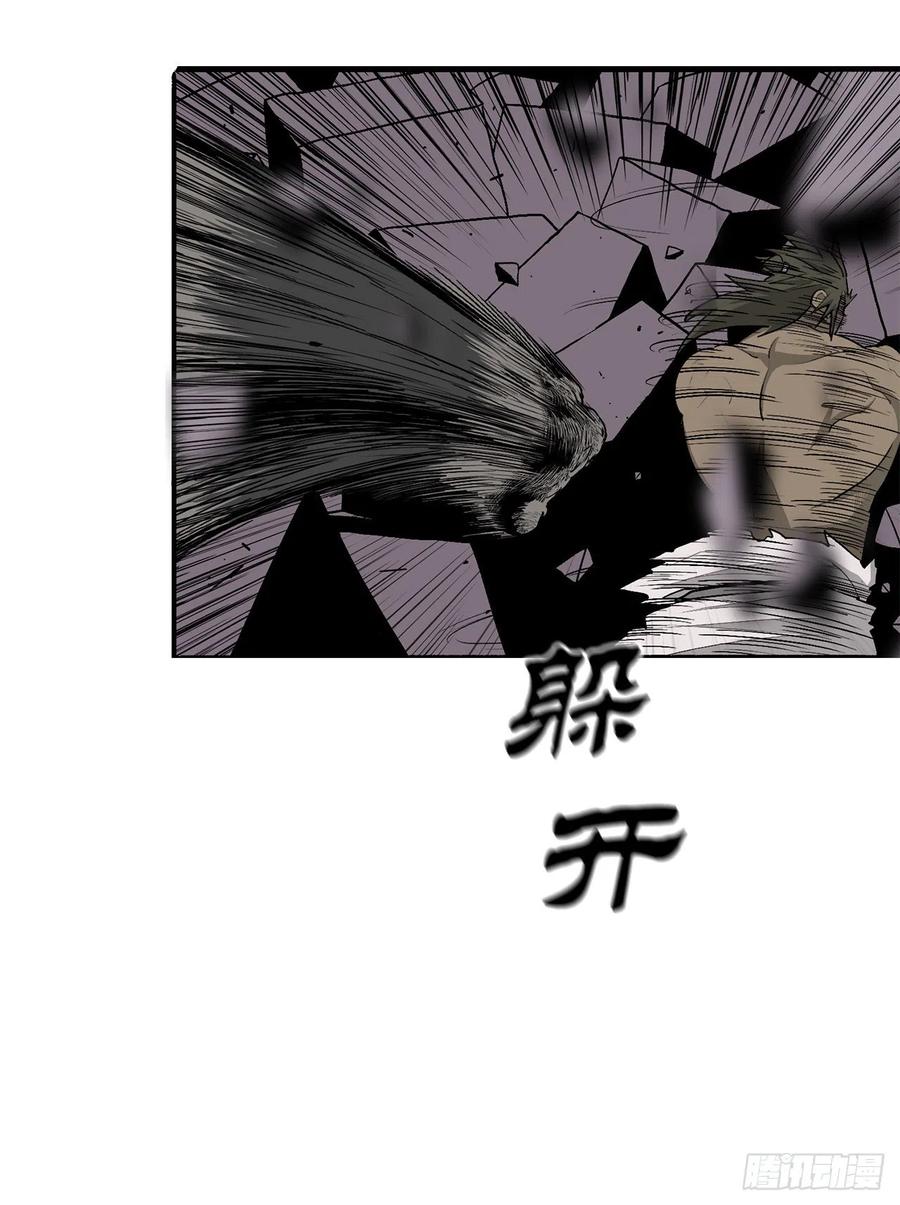 《北剑江湖》124.混魔逝世 第59页