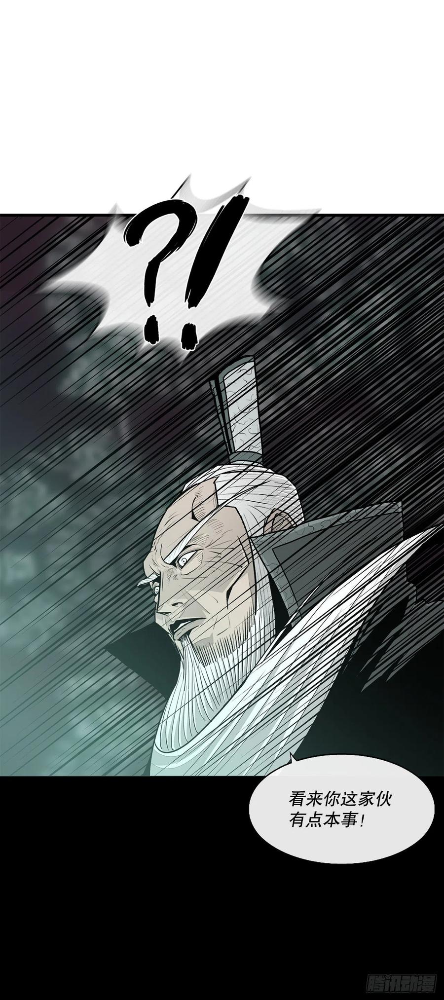 《北剑江湖》124.混魔逝世 第39页