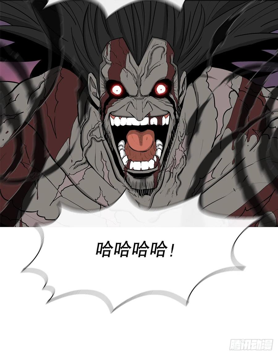 《北剑江湖》124.混魔逝世 第71页