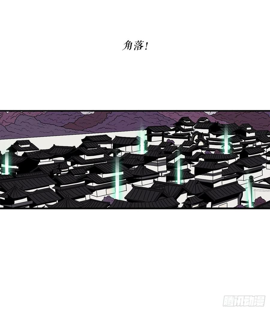《北剑江湖》124.混魔逝世 第34页