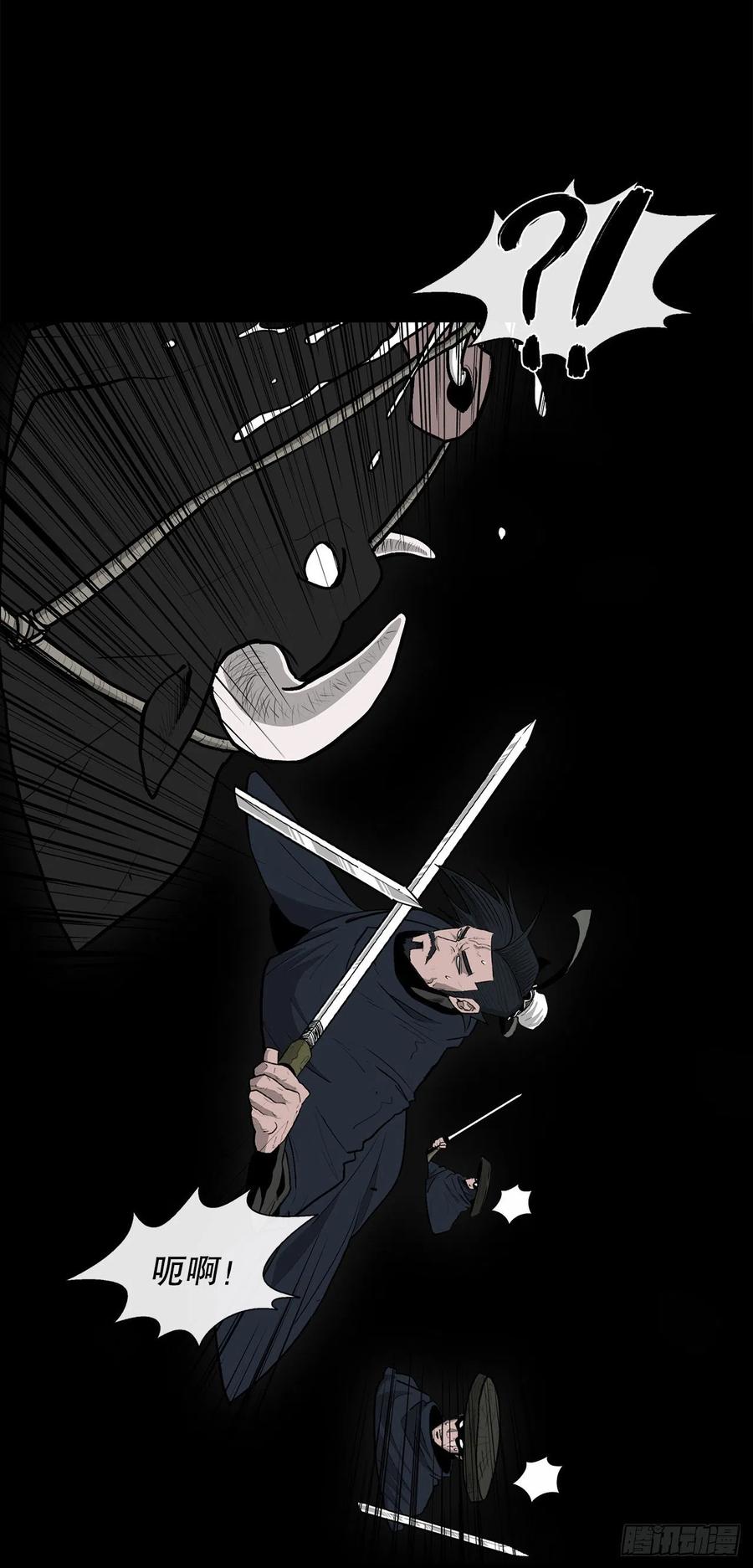 《北剑江湖》124.混魔逝世 第24页