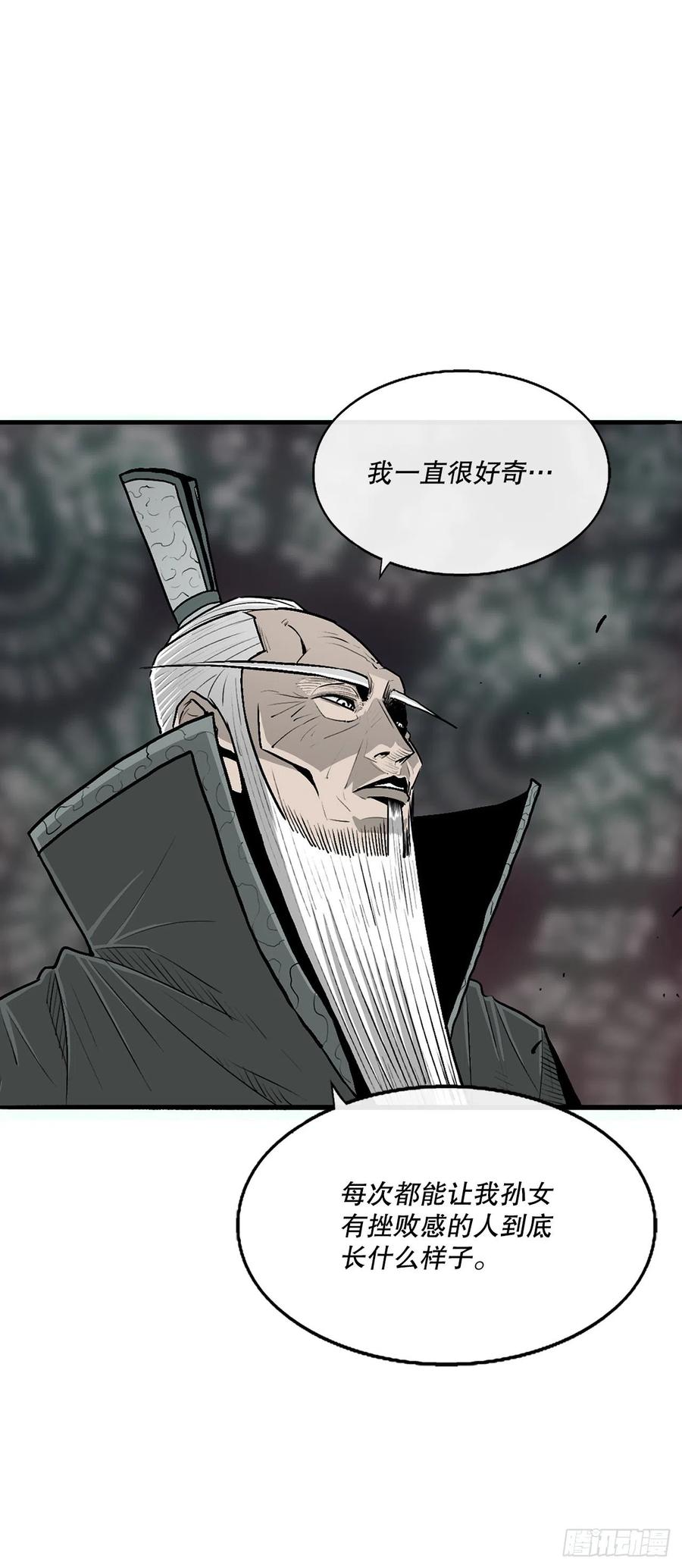 《北剑江湖》124.混魔逝世 第6页