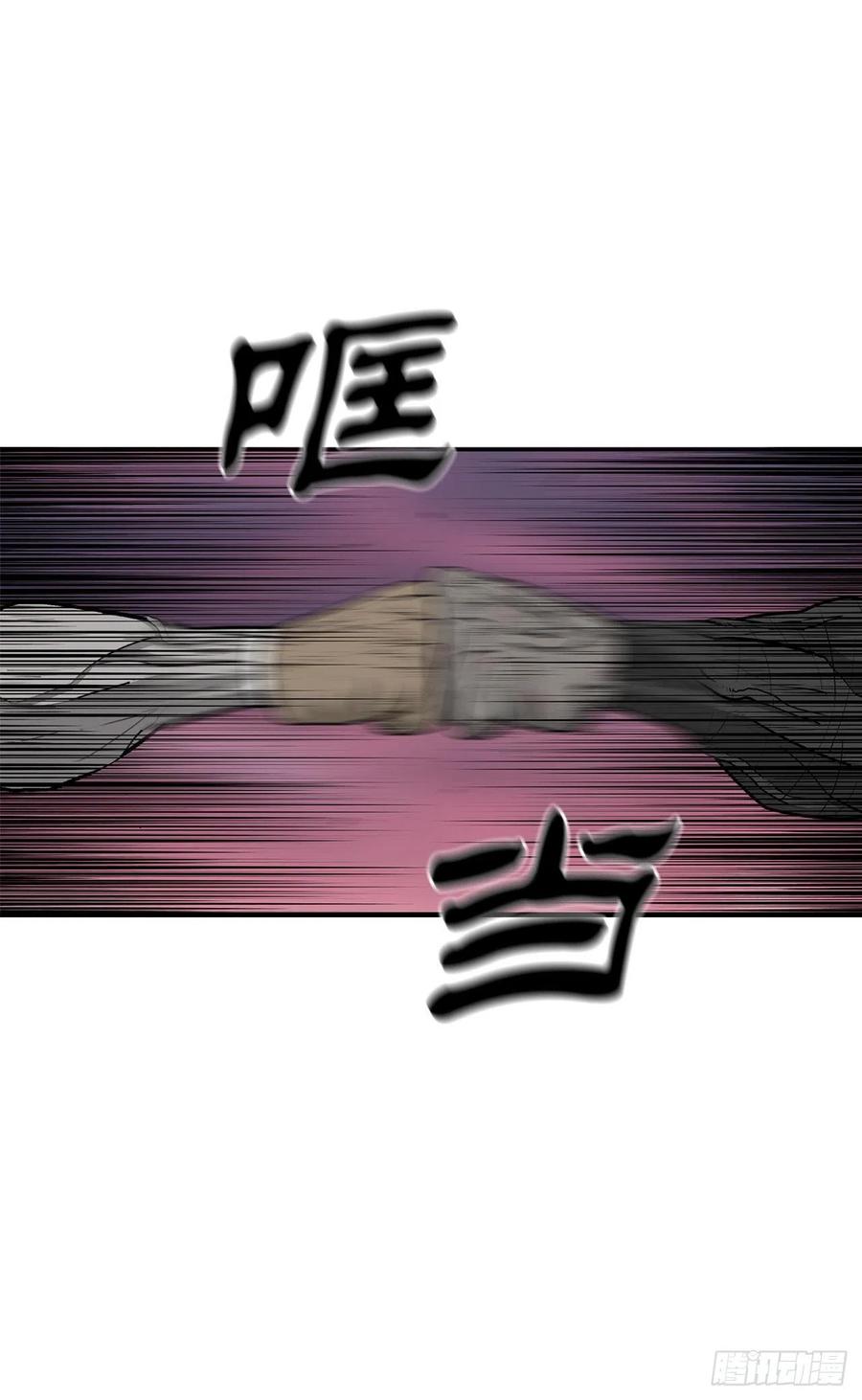 《北剑江湖》124.混魔逝世 第47页