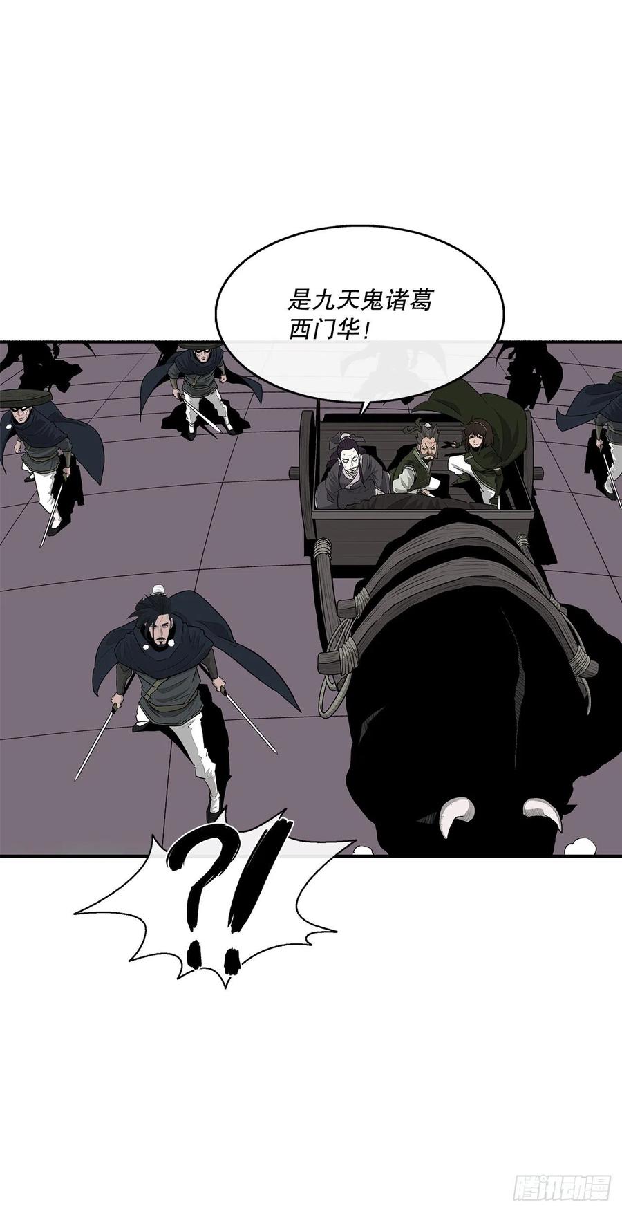 《北剑江湖》124.混魔逝世 第2页