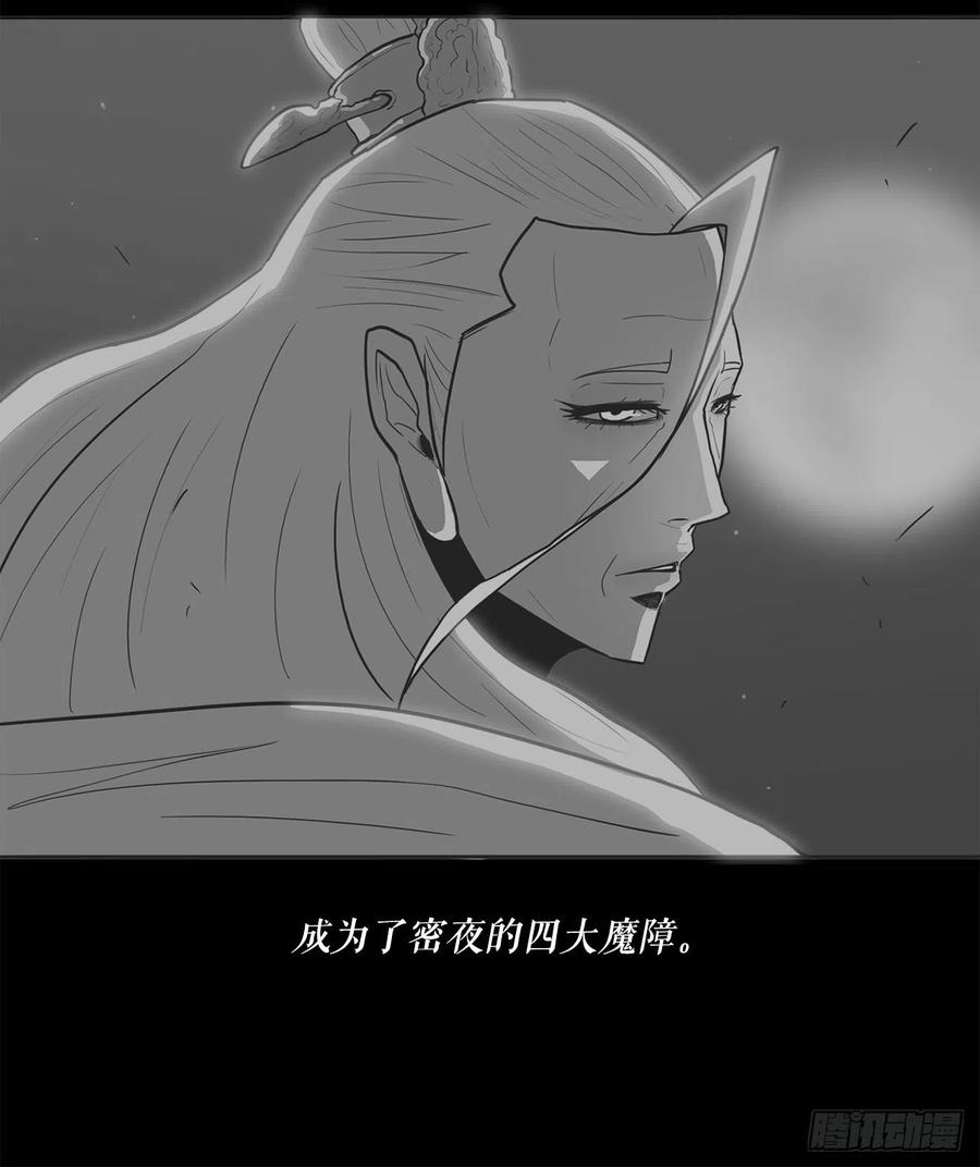 《北剑江湖》124.混魔逝世 第98页