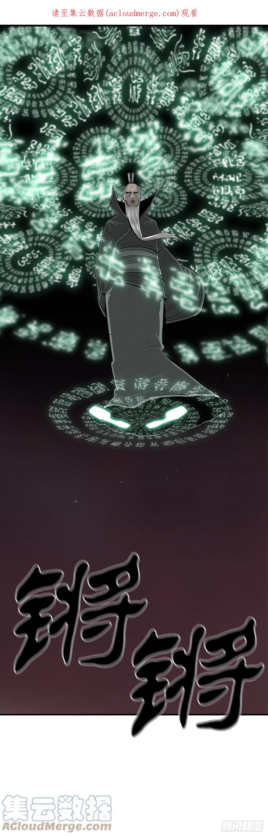 《北剑江湖》124.混魔逝世 第1页