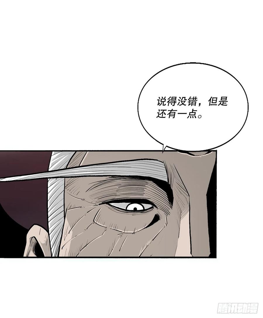 《北剑江湖》124.混魔逝世 第10页