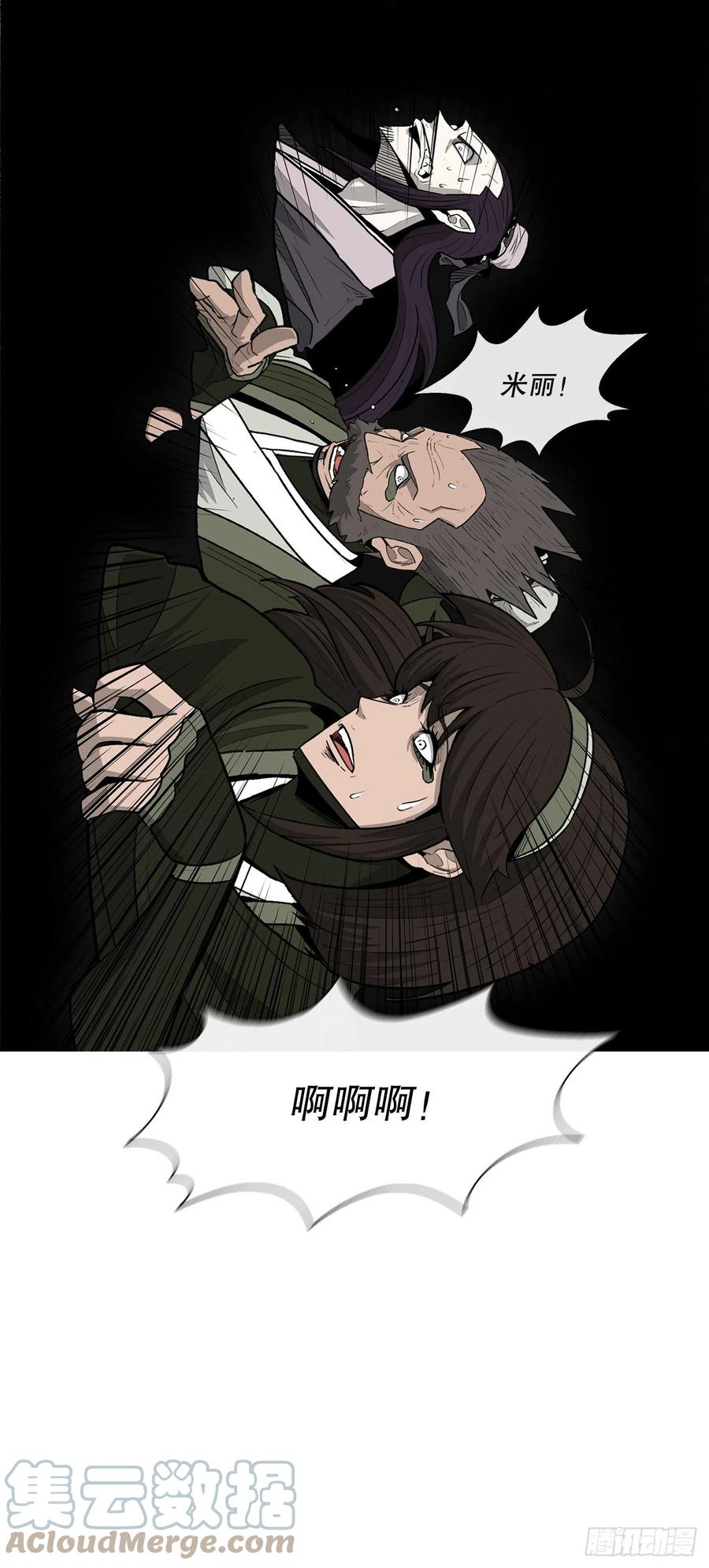 《北剑江湖》124.混魔逝世 第25页