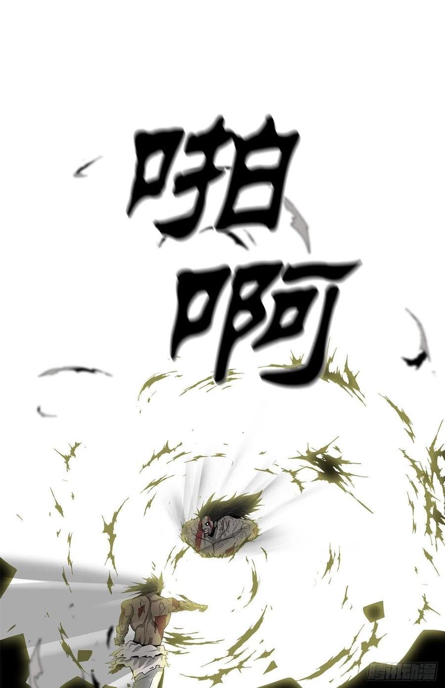 《北剑江湖》124.混魔逝世 第86页