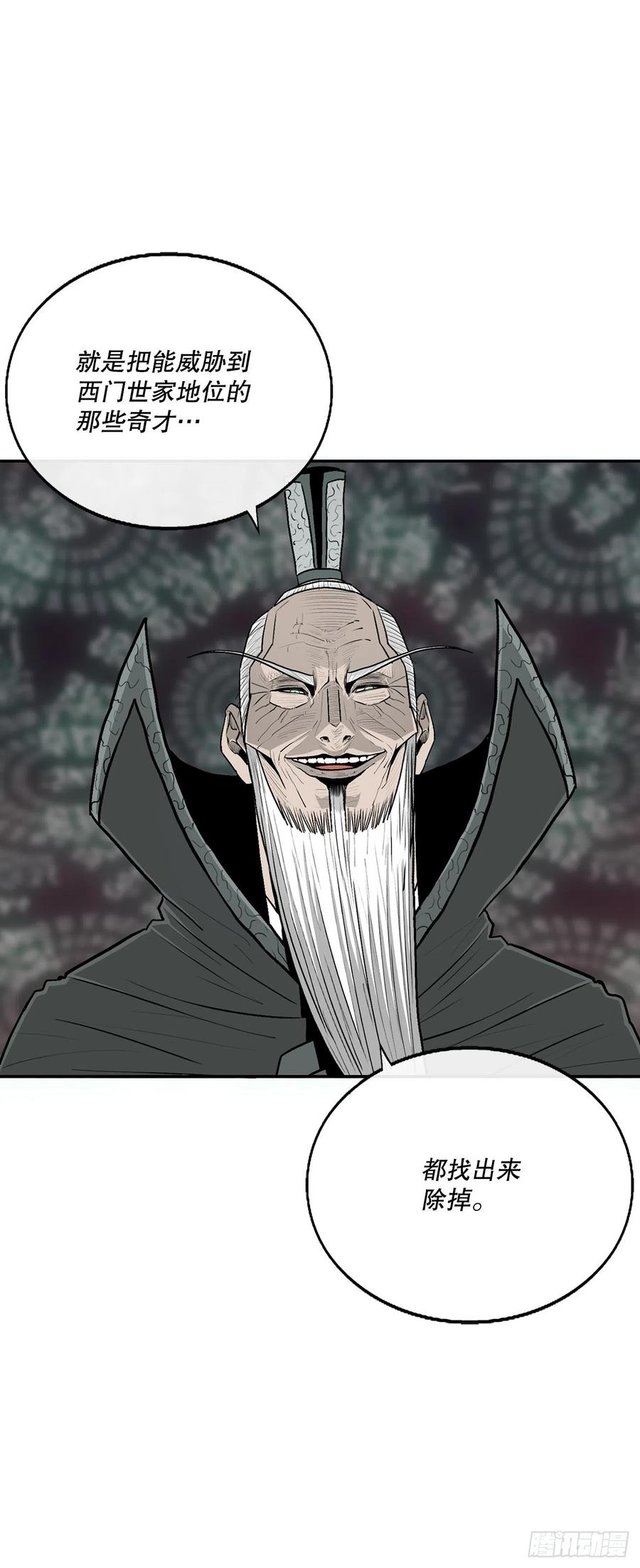 《北剑江湖》124.混魔逝世 第12页