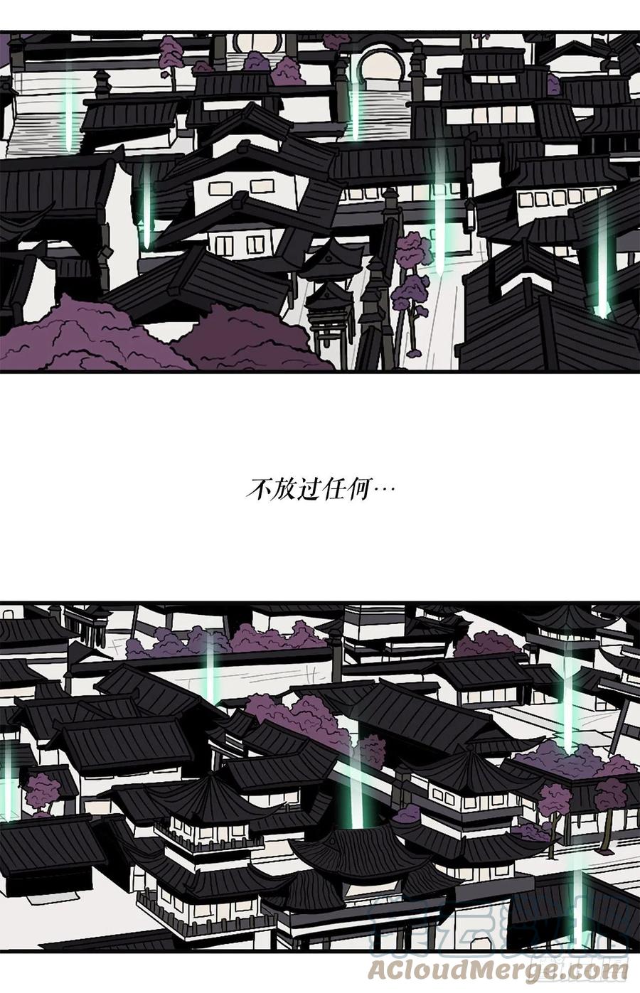 《北剑江湖》124.混魔逝世 第33页