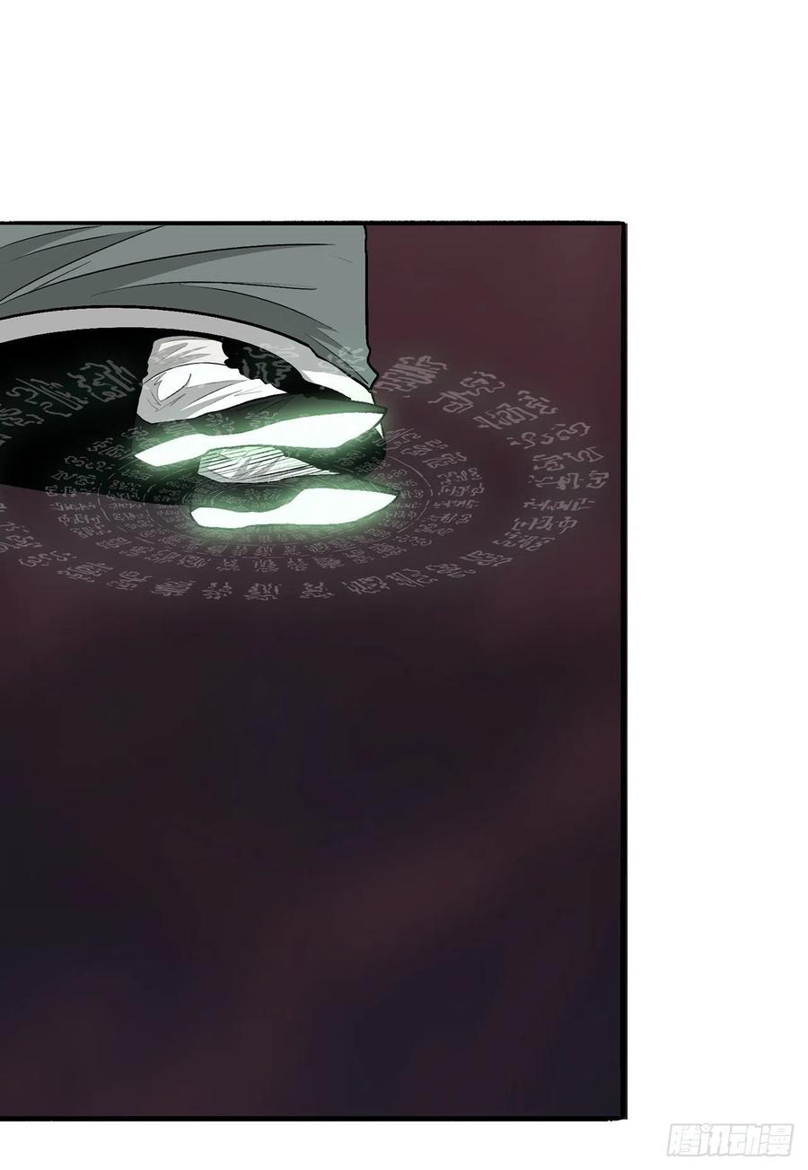 《北剑江湖》124.混魔逝世 第20页