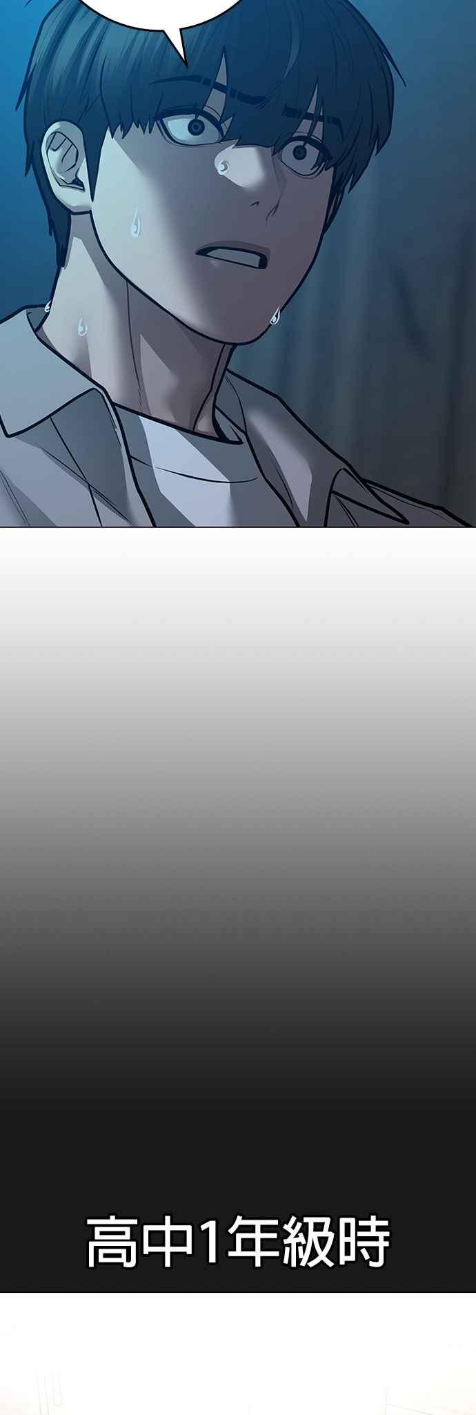 《现实闯关》第126话 第7页