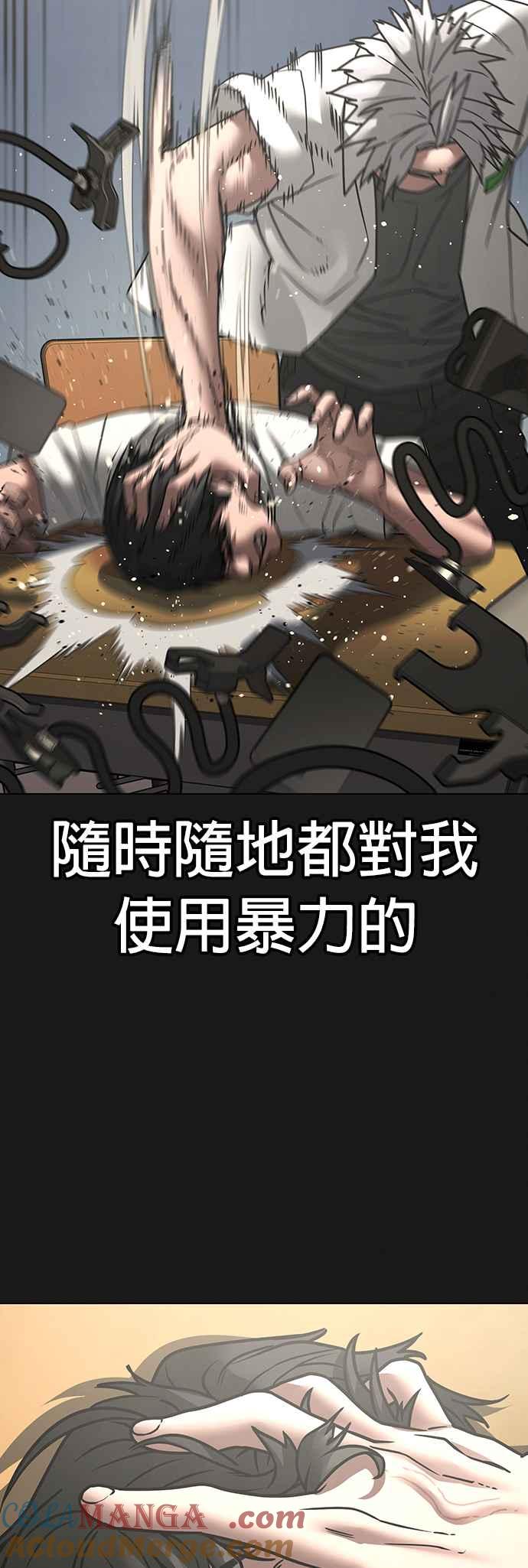 《现实闯关》第126话 第9页