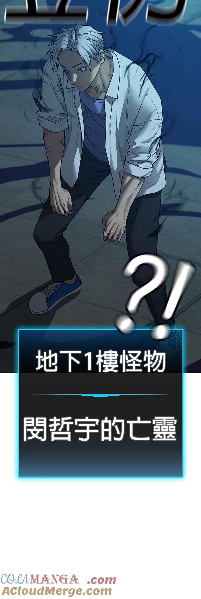《现实闯关》第126话 第5页
