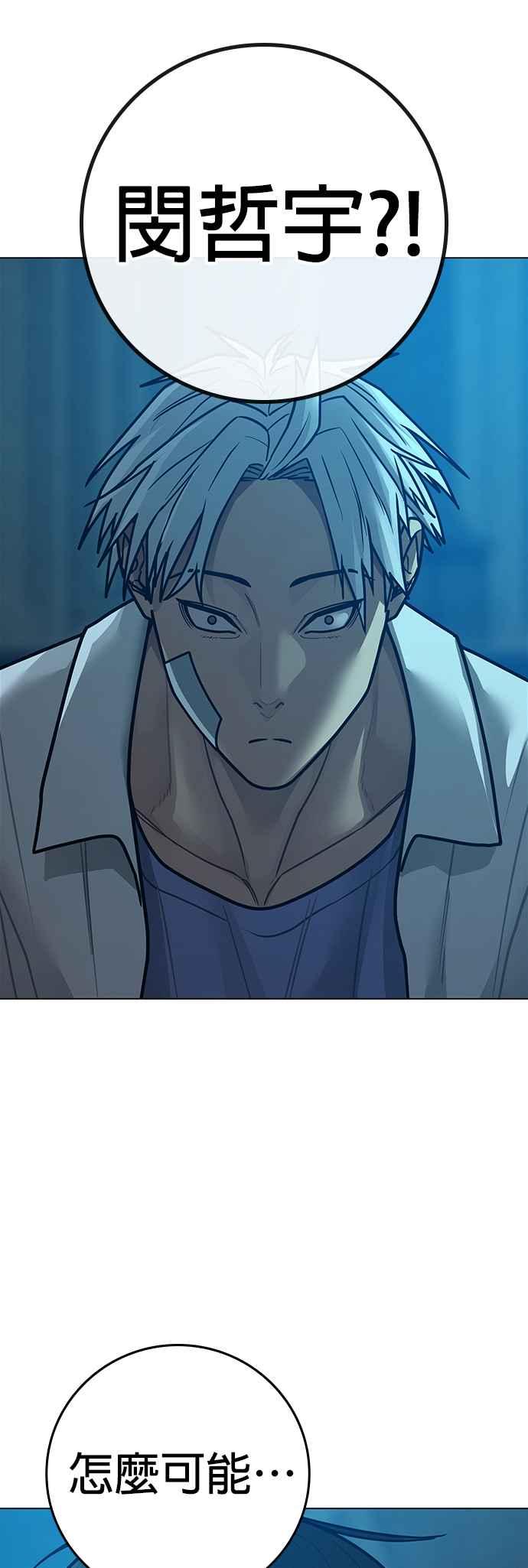 《现实闯关》第126话 第6页