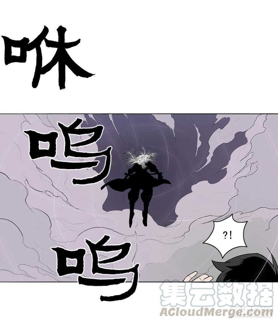 《北剑江湖》11.白夜魔女 第49页