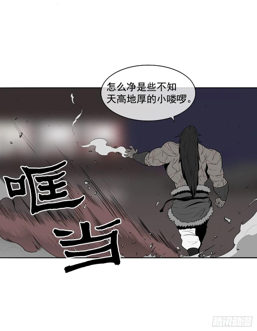 《北剑江湖》11.白夜魔女 第7页