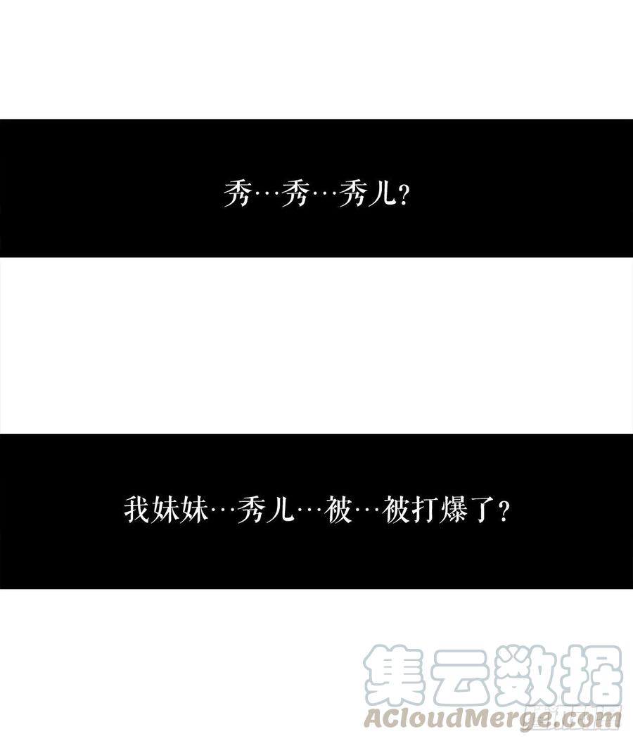 《北剑江湖》11.白夜魔女 第1页