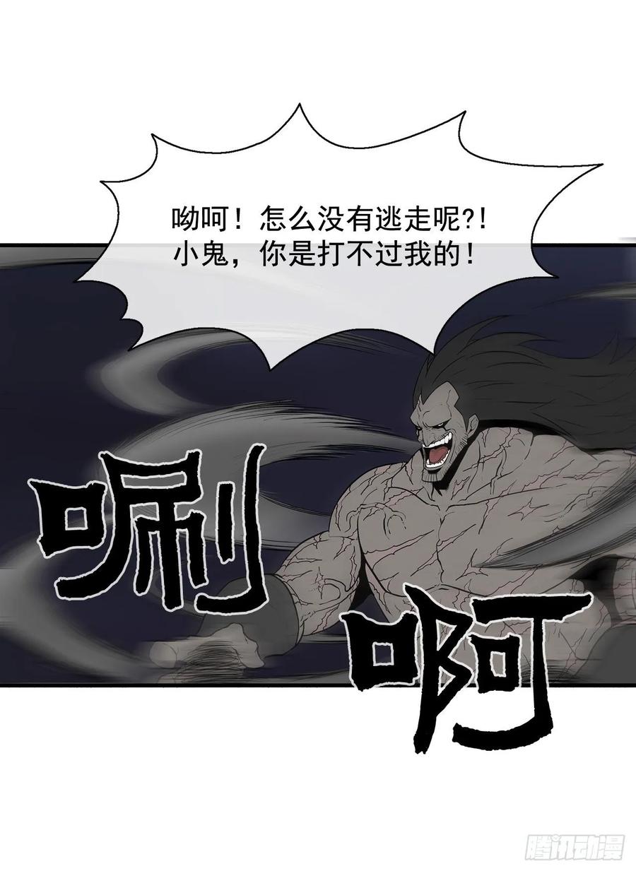《北剑江湖》11.白夜魔女 第54页