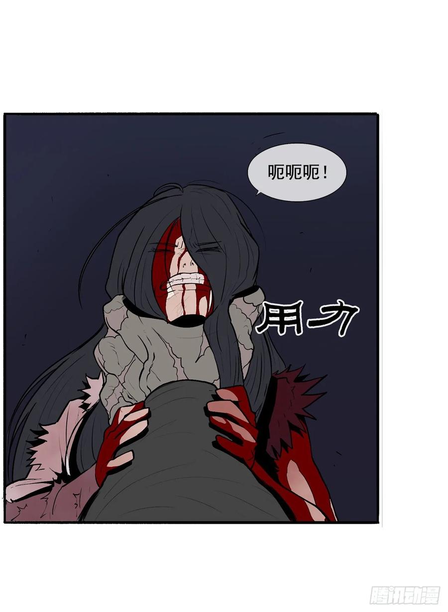 《北剑江湖》11.白夜魔女 第62页