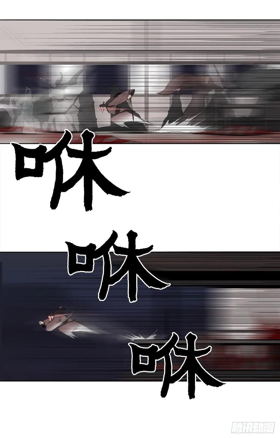 《北剑江湖》11.白夜魔女 第3页