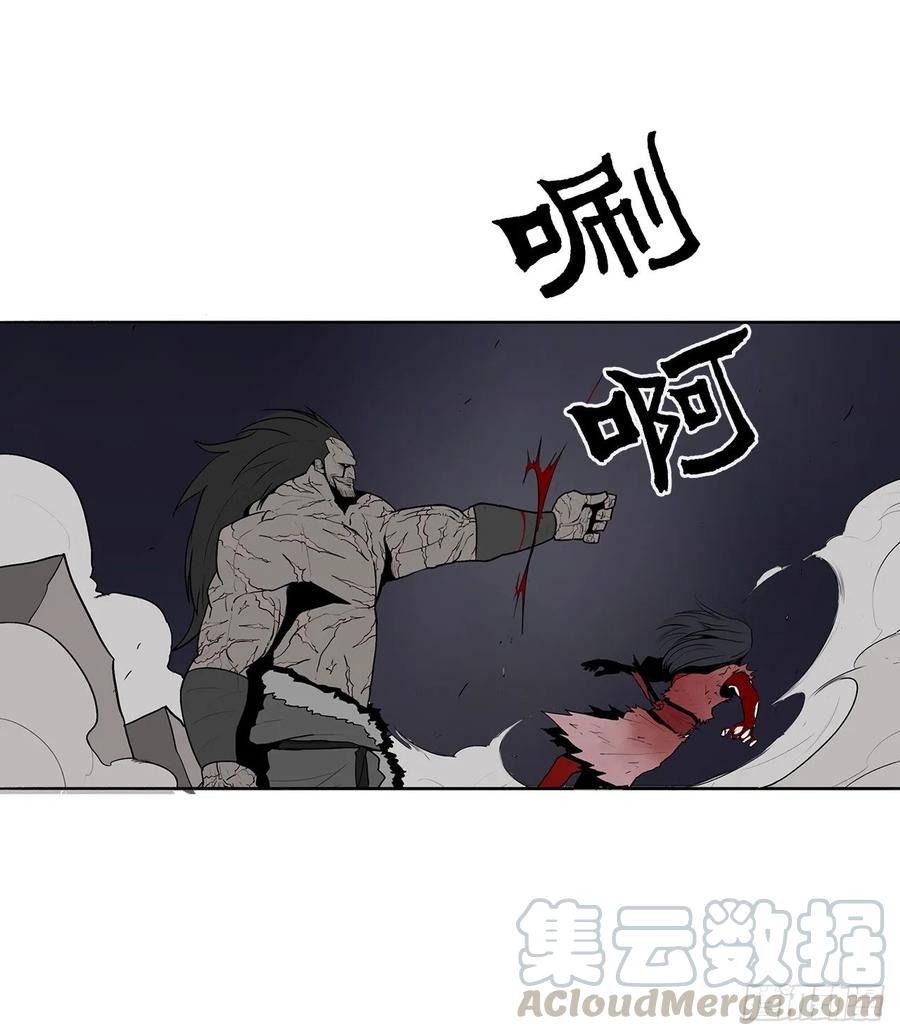 《北剑江湖》11.白夜魔女 第65页
