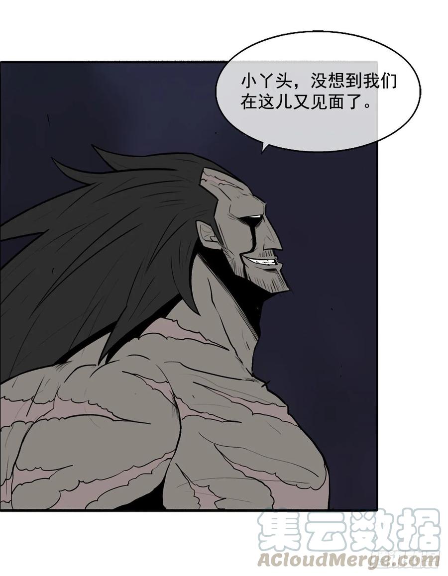 《北剑江湖》11.白夜魔女 第41页