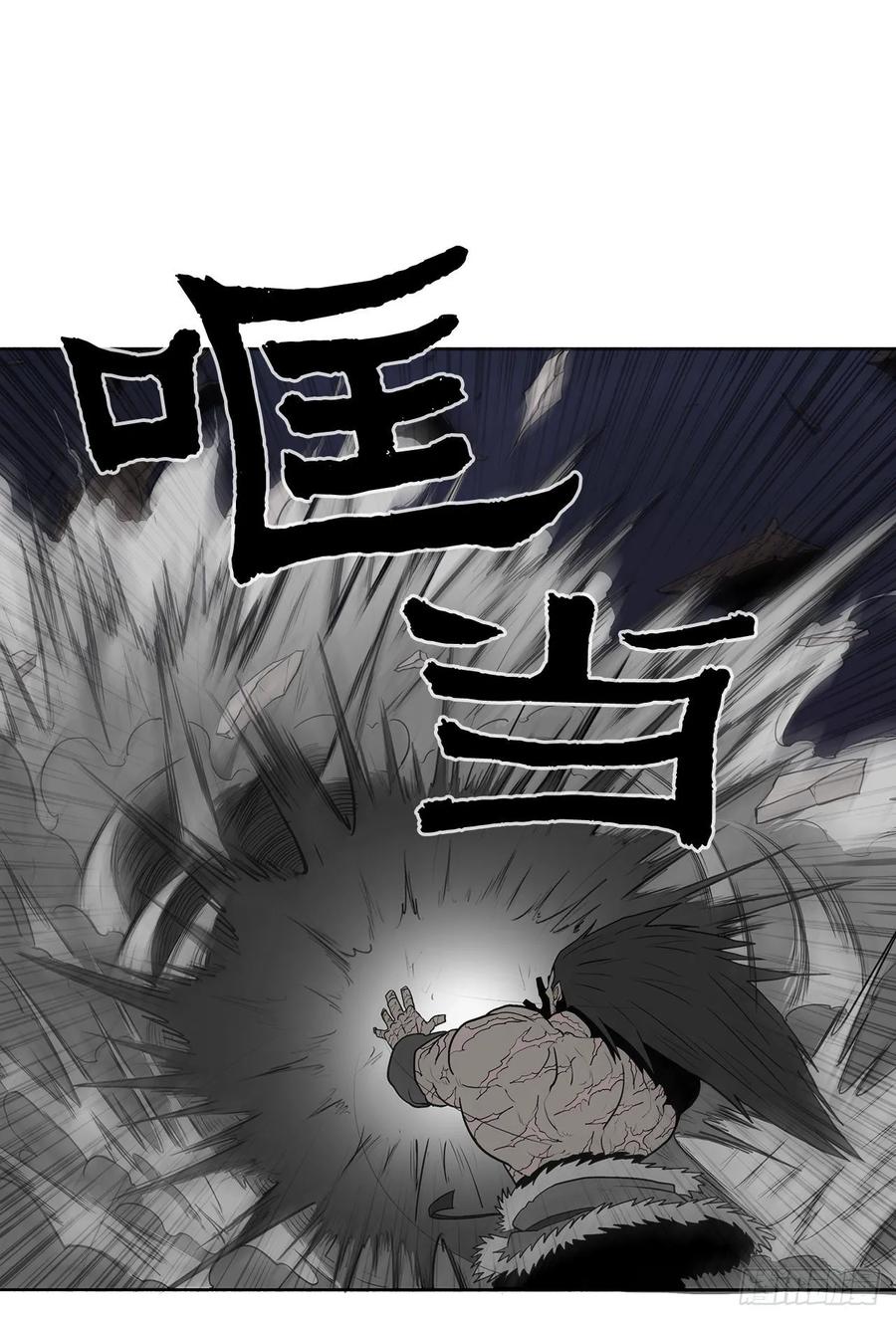 《北剑江湖》11.白夜魔女 第44页