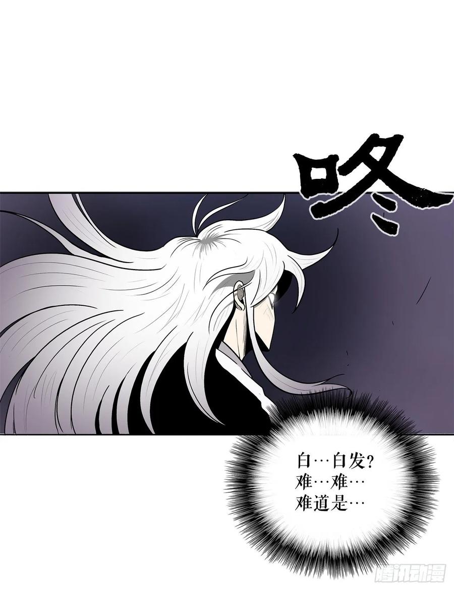 《北剑江湖》11.白夜魔女 第50页