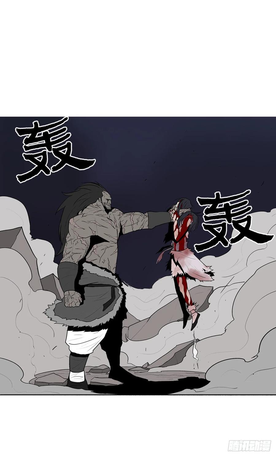 《北剑江湖》11.白夜魔女 第60页