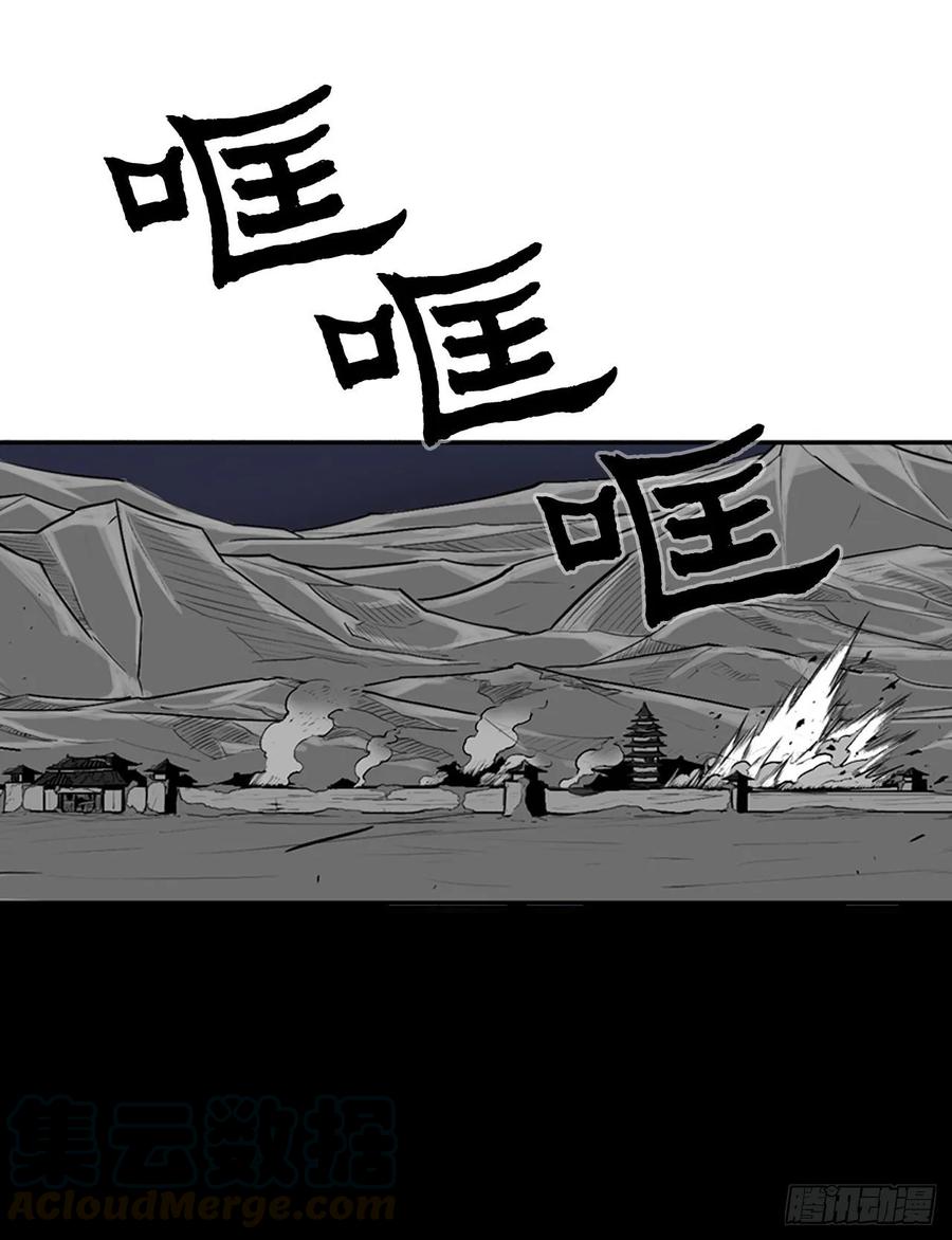 《北剑江湖》11.白夜魔女 第45页