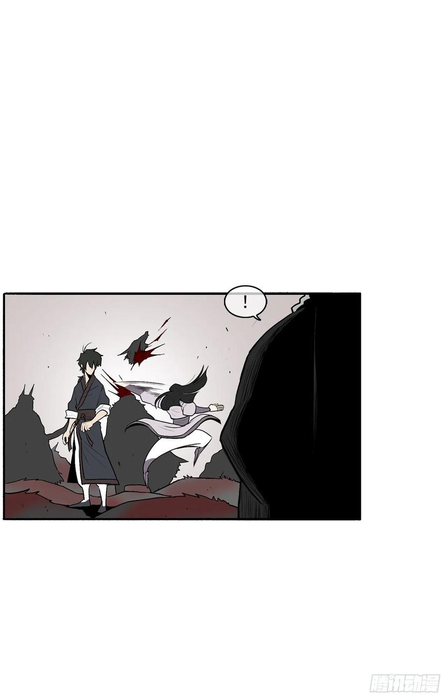 《北剑江湖》11.白夜魔女 第16页