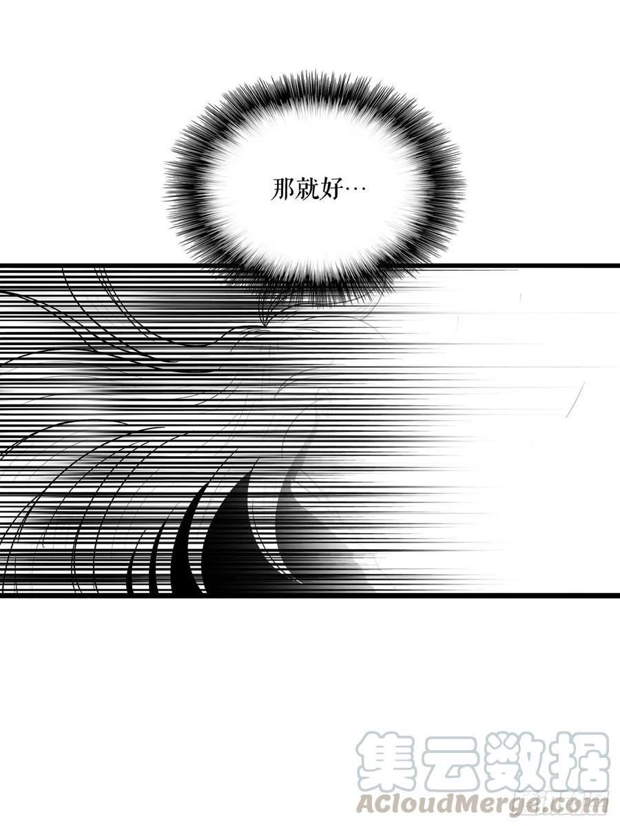 《北剑江湖》11.白夜魔女 第57页