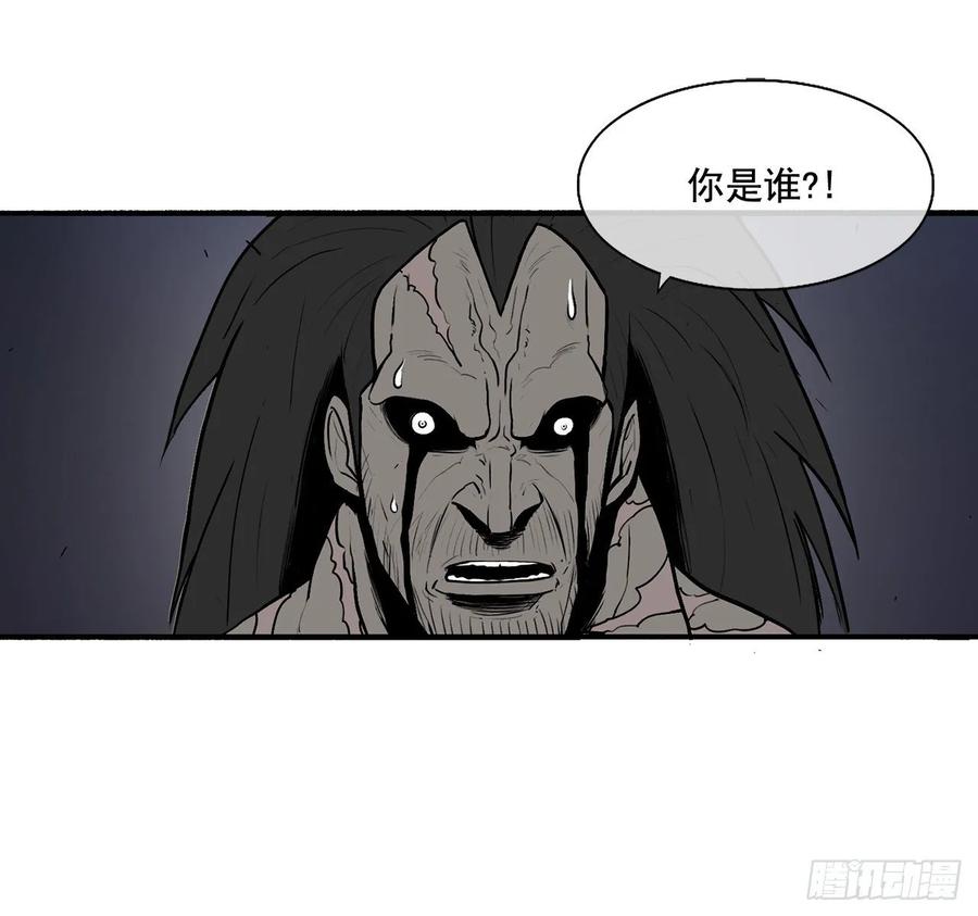《北剑江湖》11.白夜魔女 第70页