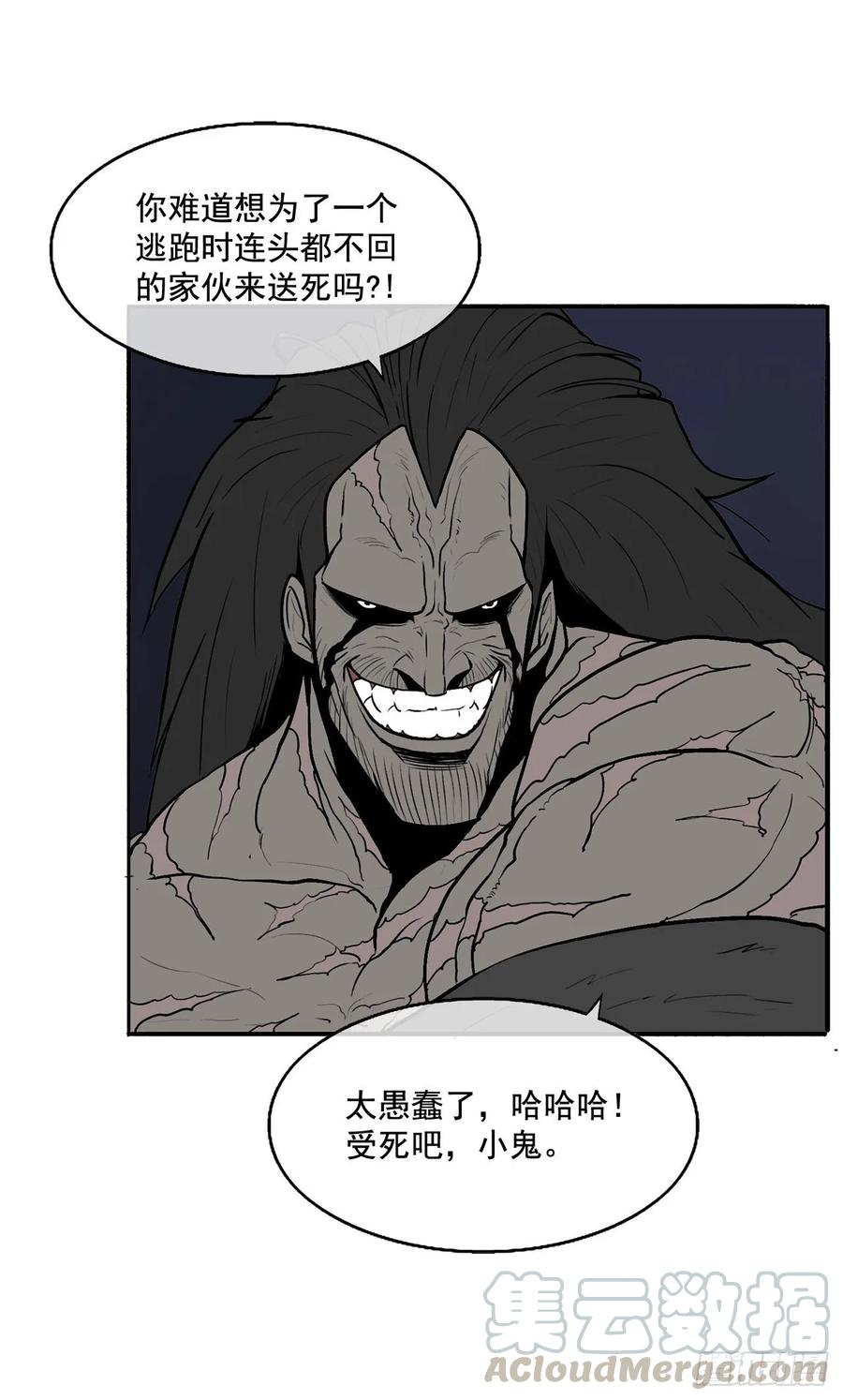 《北剑江湖》11.白夜魔女 第61页