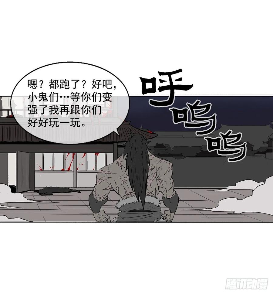 《北剑江湖》11.白夜魔女 第39页