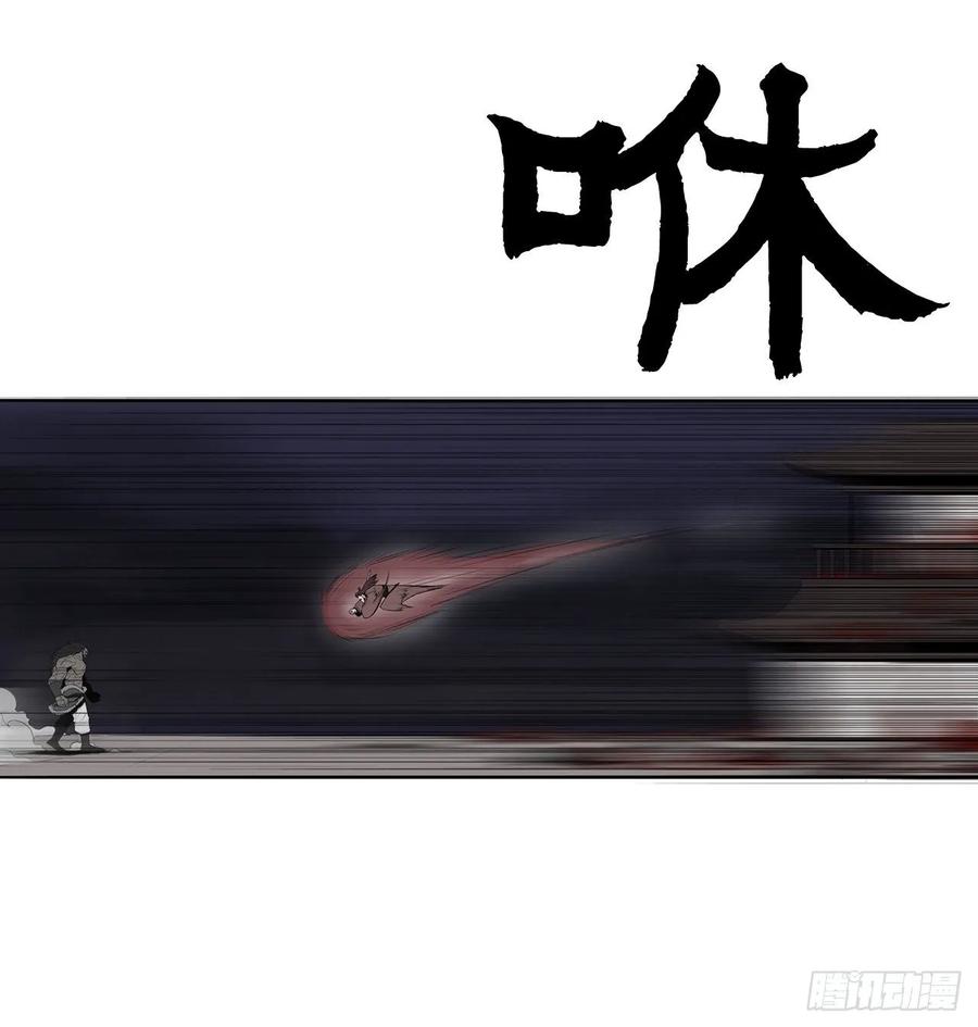 《北剑江湖》11.白夜魔女 第4页