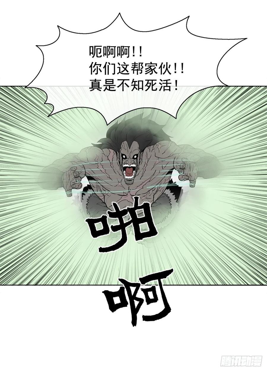 《北剑江湖》11.白夜魔女 第38页